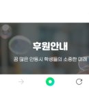 안동대학교 대학원 행정학과 동창회 장학회 기부내역 이미지