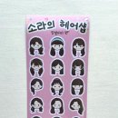 소라헤어샵 이미지