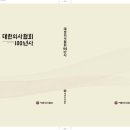 (사)대한의사협회 이미지