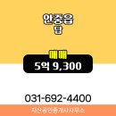 지산공인중개사사무소 이미지