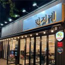 민지네 이미지