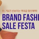 (주)브랜드온 이미지