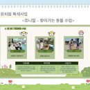 예림유치원 이미지