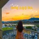 CU 켄싱턴리조트남원점 | 전북 남원 숙소 호텔 켄싱턴리조트 디럭스 리버뷰! 바베큐 조식 가족 추천 후기 (광한루원 근처)