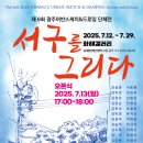 일상의 기록 어반스케치 이미지