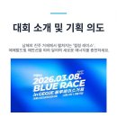 거제스포츠파크 주경기장 | [2026 마라톤] MBN 블루레이스 거제 마라톤 총정리