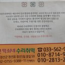 정선떡쇠네취떡 이미지