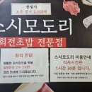 모도리 초밥 | [관악구] 신림 회전초밥 맛집 스시모도리 재방문후기