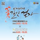 인제5대명품로컬푸드협동조합