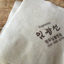 에스프레소임광선