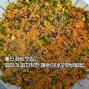 죽변항 | 울진 점심맛집 애순이네꼬막비빔밥 죽변항 밥집 솔직 후기