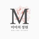 미미정원