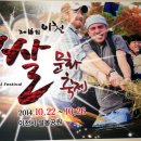 이천농업테마공원 공원부지 이미지
