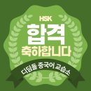 미래중국어교습소 이미지