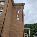 인재교육원식당 이미지