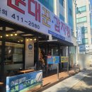 안산 맛집 순타순대꾼 중앙역지점에서 시원하고 개운한 식사를 즐겨보세요