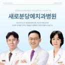 새로분당예치과병원 이미지