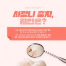 인천사랑니구강악안면외과치과의원 이미지