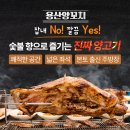 용산양꼬치 이미지