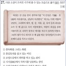 29회 고급 27번 해설(허생전이 저술된 조선 후기의 문화 모습) 이미지