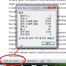 워드 글자수(단어수 아님) 세기 이미지