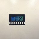 볼러스레인 이미지