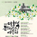이효석문화예술촌 이미지