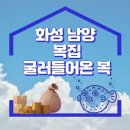 굴러들어온 복집 이미지