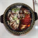 행정용 36 | [ 김포 사우동 훠궈 맛집 ] 얼땅쟈 꼬챙이훠궈 솔직후기(36꼬치 먹고 온 날)