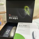 포낙보청기 송파방이센터 | 서울 송파보청기 포낙보청기 구입하고 싶을때 1차,2차 자녀 상담사례