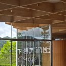 홍익전기조명 | 히로시마 시모세미술관 가격부터 위치, 방문 후기 | 세계에서 가장 아름다운 미술관