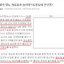 당뇨에 좋은 돼지감자의 효능 이미지