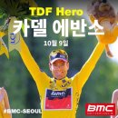 비엠씨코리아 | [이벤트]카델 에반스 내한! Riding with cadel evans @BMC Korea 탐방기 한글날 bmc 오너라이딩 후기