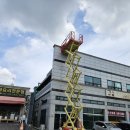 아진고소작업대리프트렌탈 | [광주고소작업대] 광주 고소작업대 리프트 렌탈 납품 후기
