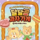 과자가게