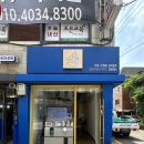 WD엘림부동산공인중개사사무소 | #902｜부동산간판｜공인중개사사무소간판｜갈바간판...간판｜경기도광주간판｜경기광주간판｜시공후기