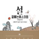 잘빼는에스의원 이미지