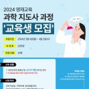 융합과학교습소 이미지