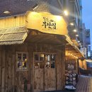 부산집 이미지