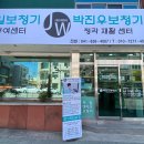 박진우치과의원 네이버블로그
