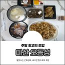 오동성