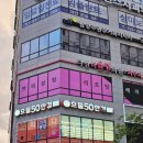 으뜸50안경 다산역점 이미지