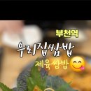 원미구 부일로 509 이미지