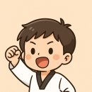 삼성 효 태권도장 이미지