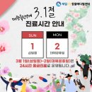 제일2차동물메디컬센터 이미지