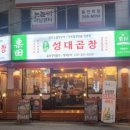 성대역 이미지