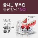 연세이튼튼치과의원 이미지