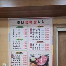 배방읍 북수로 | [맛집/천안] 배방삼겹살맛집 이내정육식당 방문후기!(연말모임, 연초모임, 회식장소 추천)