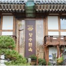 일산면옥 이미지