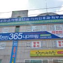 참편한365내과의원 이미지